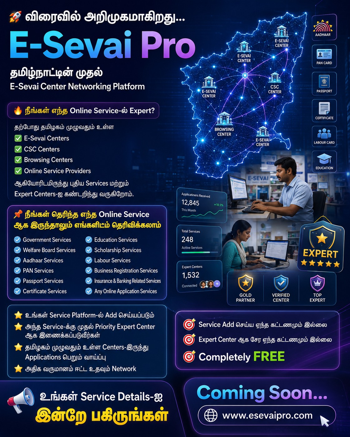 E-Sevai Pro — the first center-to-center networking platform for service centers.